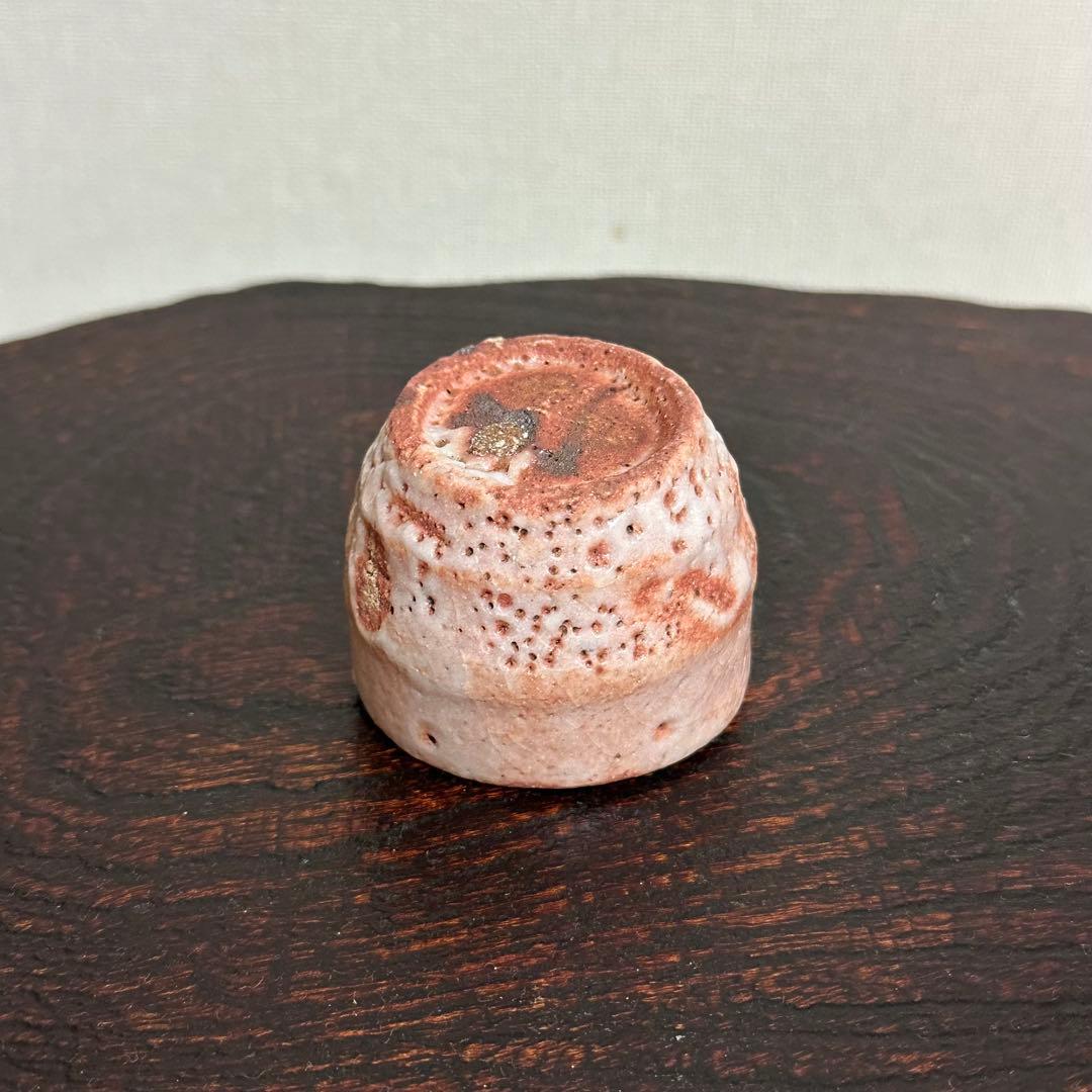 若尾利貞 志野ぐい呑み