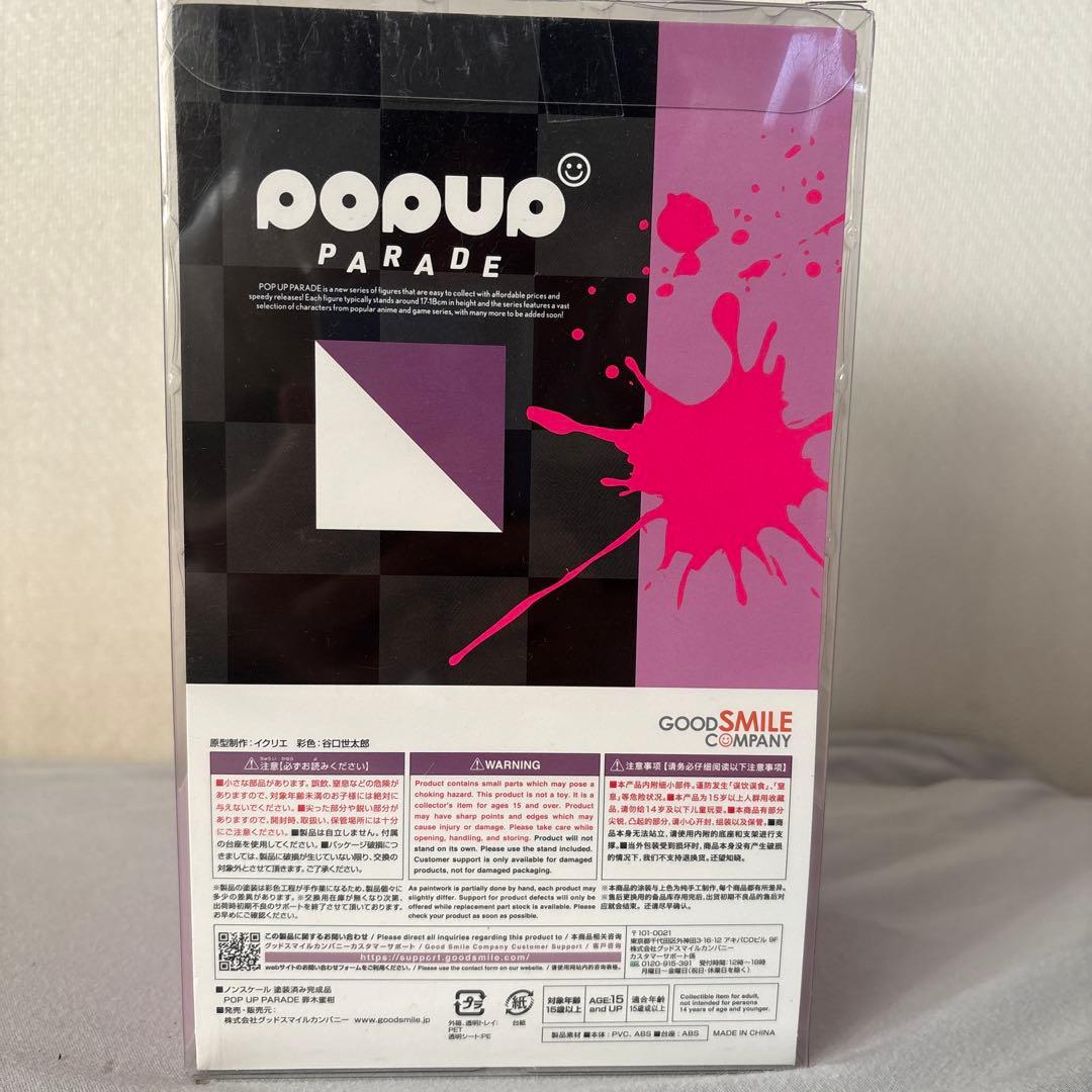 POP UP PARADE ダンガンロンパ1・2 Reload 罪木蜜柑
