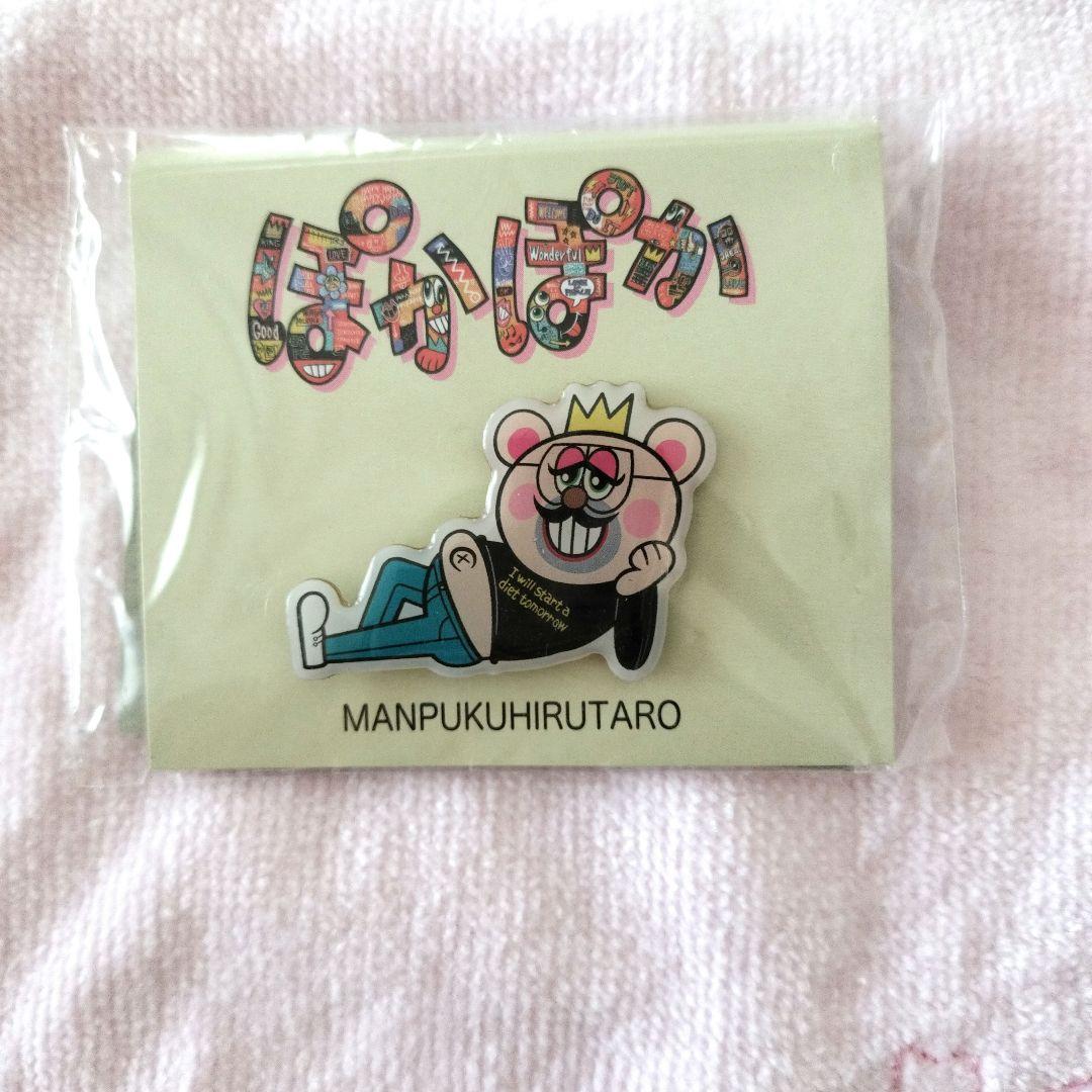 ぽかぽか まんぷく昼太郎 ピンバッジ - メルカリ