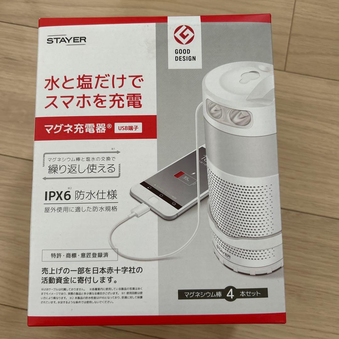 STAYERマグネ充電器 Amazon.co.jp: STAYER ステイヤー マグネ充電器 SH