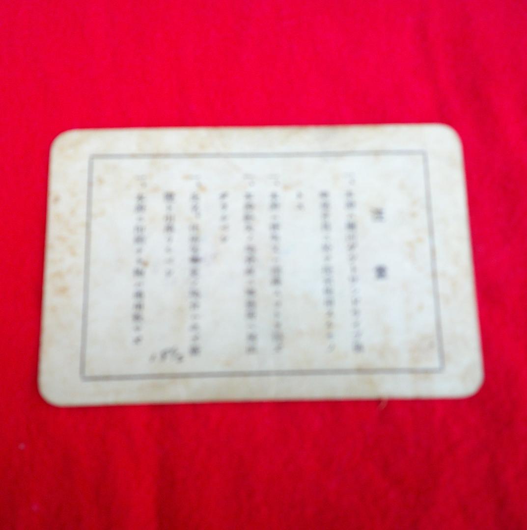 関西ダットサン ドライブ倶楽部 会員証 自動車 レトロ 戦前 - メルカリ