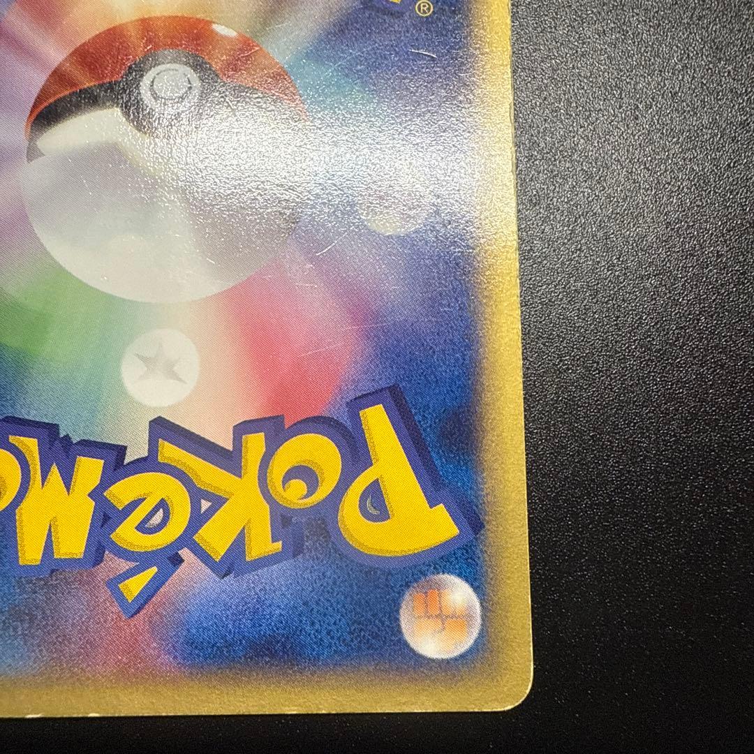 ピカチュウ e 第1弾基本拡張パック 016/128 アンリミ