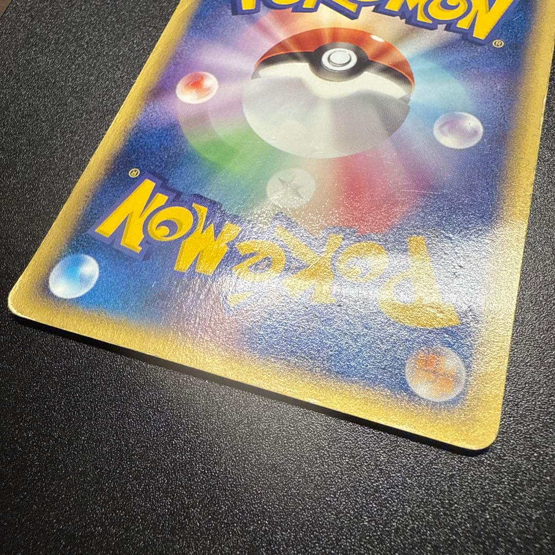 ピカチュウ e 第1弾基本拡張パック 016/128 アンリミ