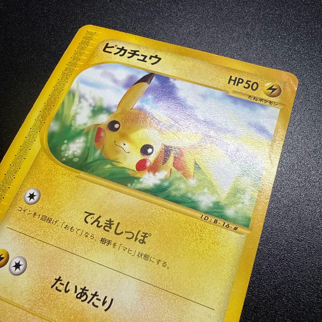 ピカチュウ e 第1弾基本拡張パック 016/128 アンリミ