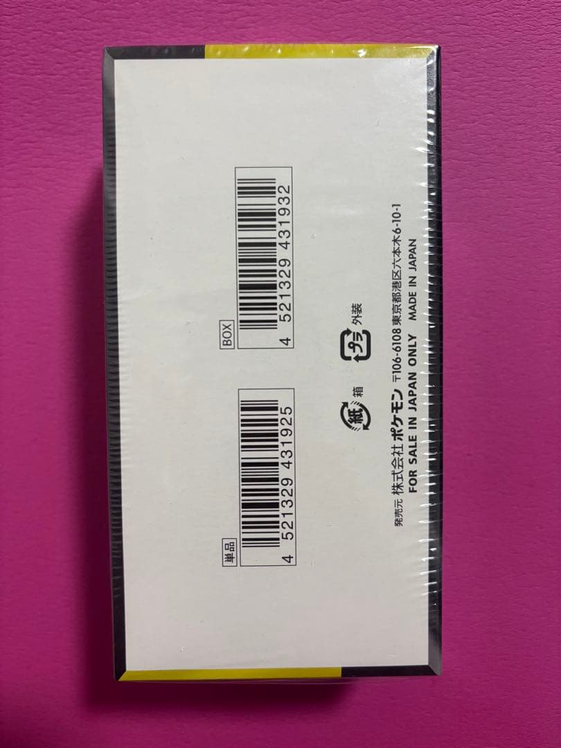 MEGAドリームex 1BOX＋5パック 新品未開封 シュリンク付き 未サーチ