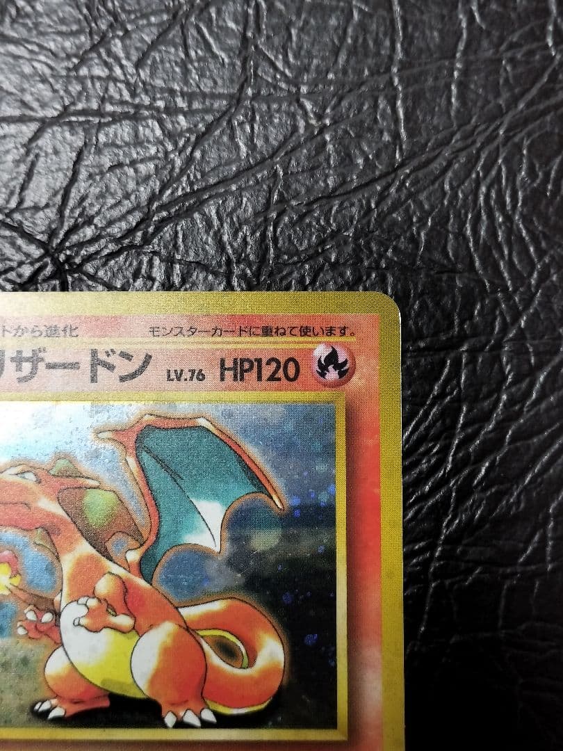 Pokemon 旧裏プロモリザードン LV76　②