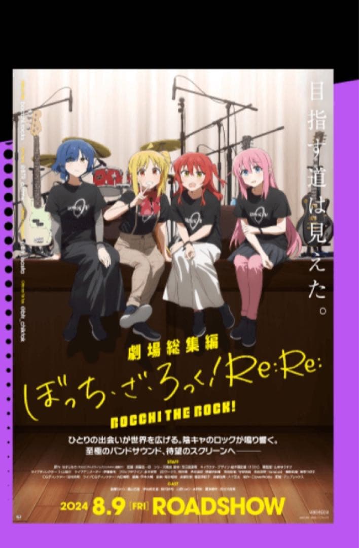 ぼっち・ざ・ろっく！ Re: Re:Re: ポスター B2 非売品 ぼっち・ざ・ろ