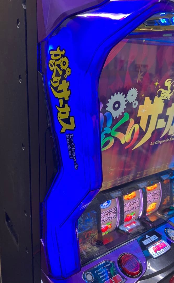 パチスロ からくりサーカス フェイスレス ユニット付 スマスロ実機