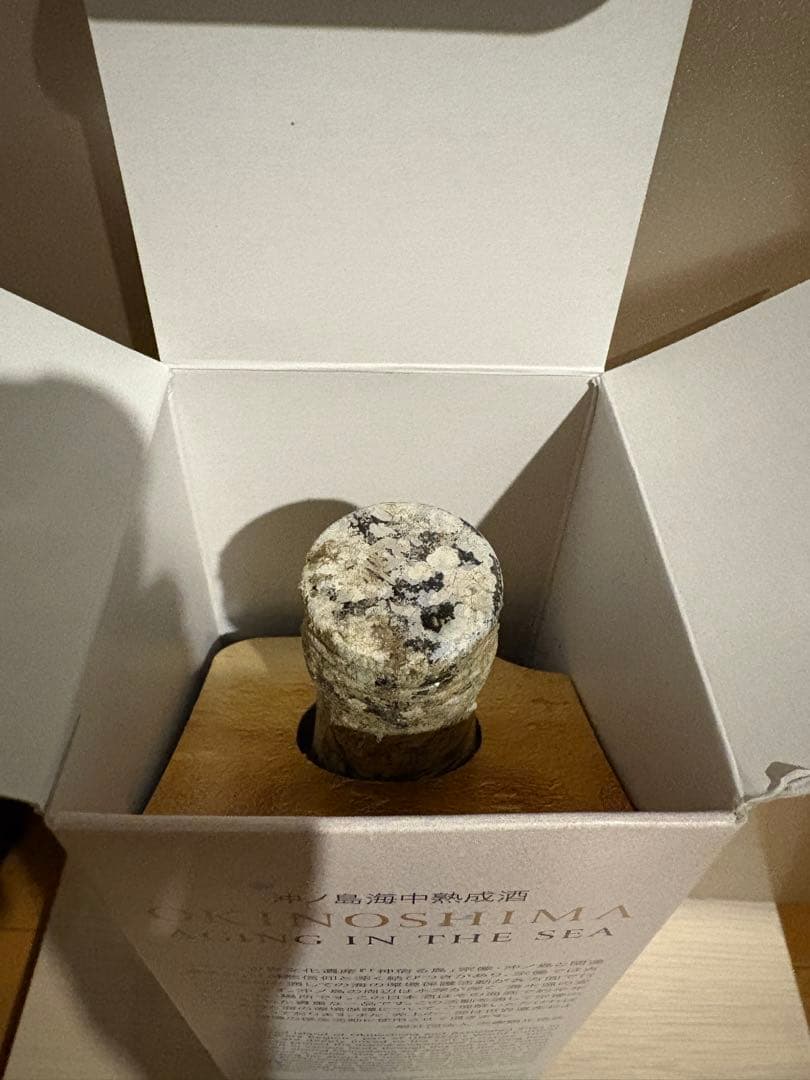 あ*ろ様 専用 2本セット沖ノ島海底熟成酒「原酒 本醸造 沖ノ島」