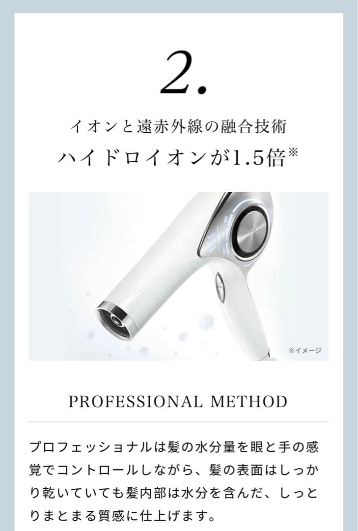 Refa /リファビューティックドライヤープロ /ピンク /新品未使用