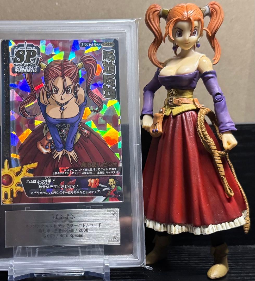 【希少】ドラゴンクエスト モンスターバトルロード ぱふぱふ ARS10