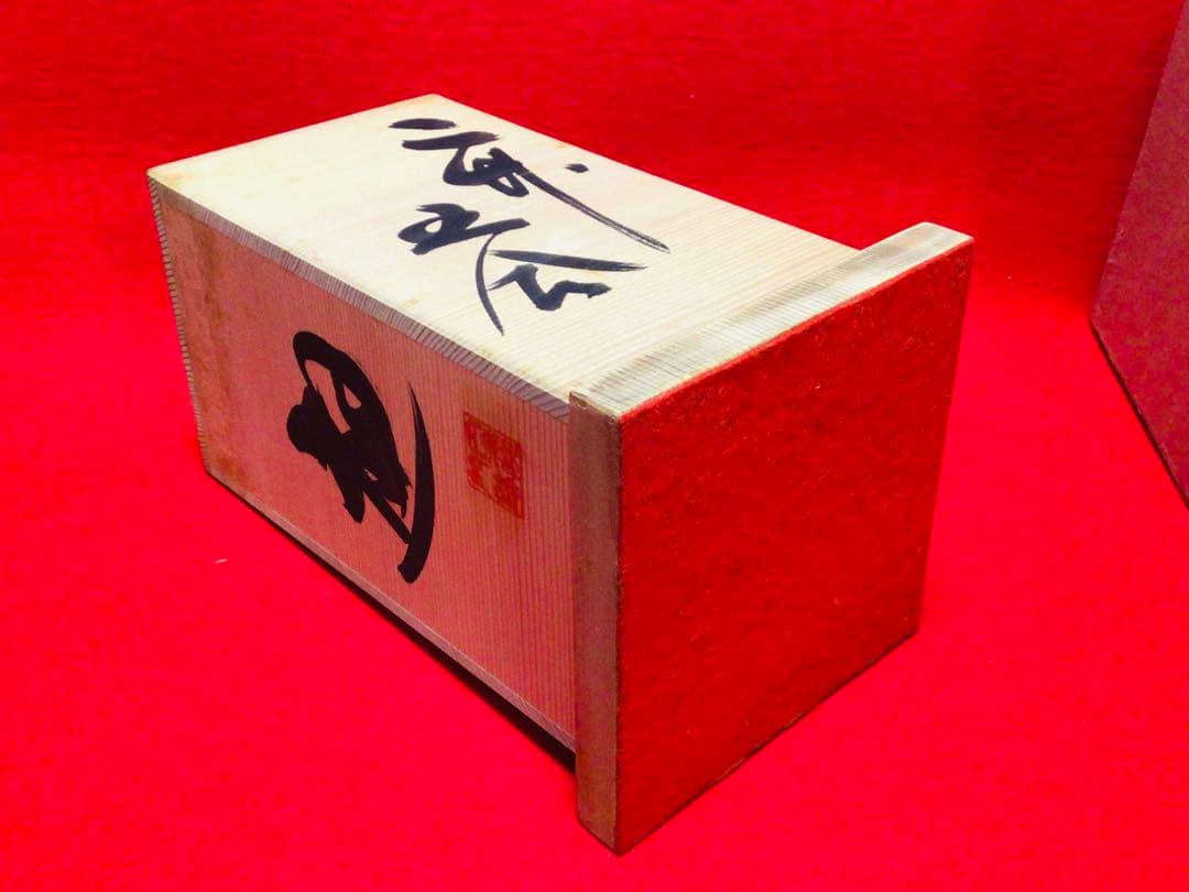 ◉投扇興 一式◉1970年代当時物◉大本山 満院門跡