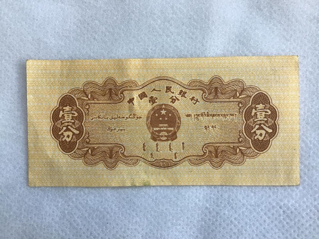 【中国旧紙幣】人民元 6枚セット⑤