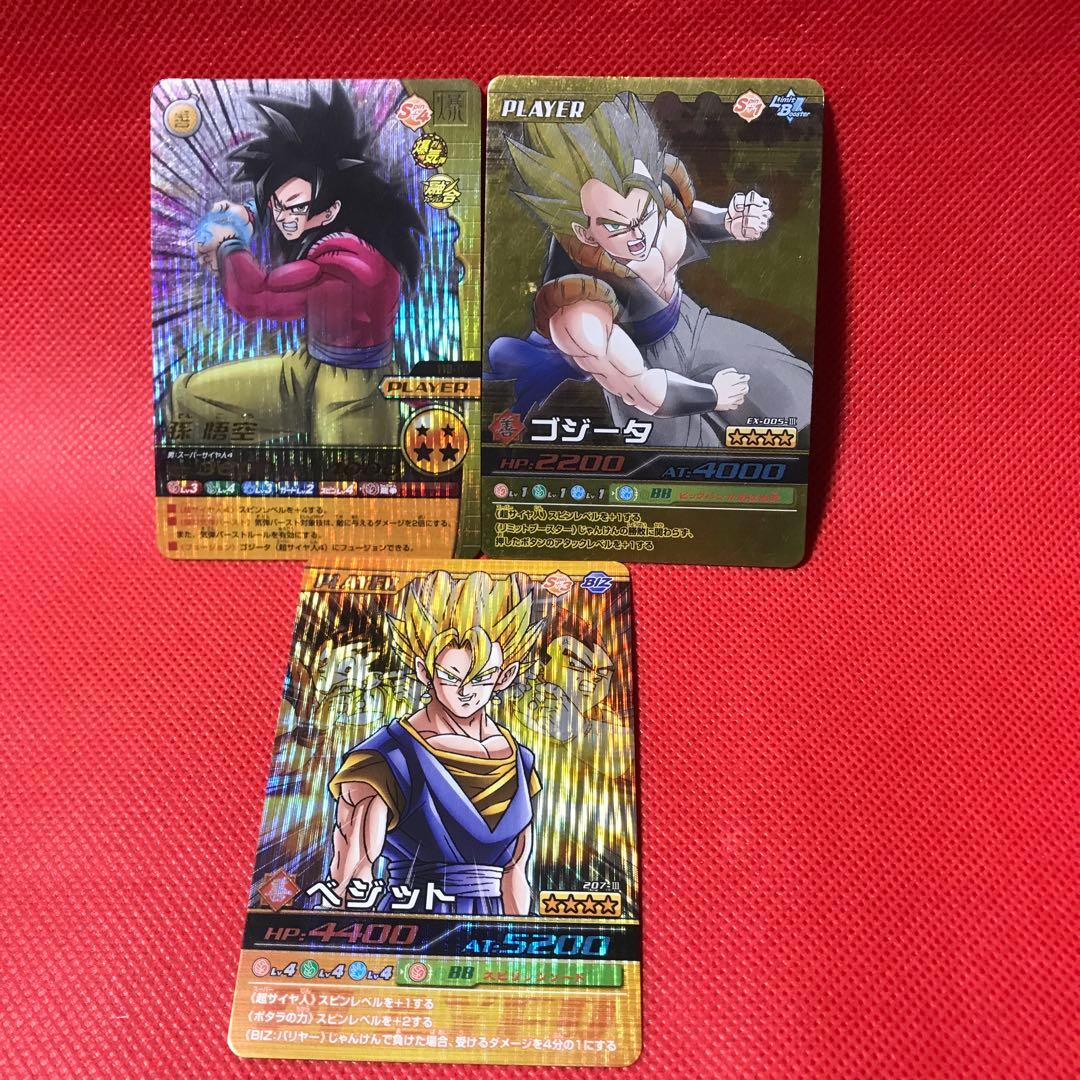 ドラゴンボール 超カードゲーム3枚セット ベジット4ゴジータゴジータ