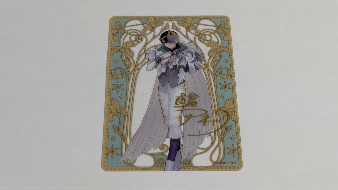 アイチュウ トレカ 箔押し サイン入り 10周年 三千院鷹通 アイチュウ