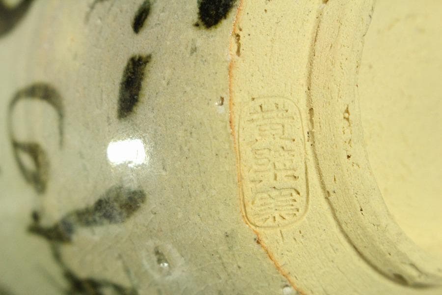 直原玉青筆画 牧牛図 湯呑 筒茶碗 黄檗窯 共箱 美品(メ1273) - メルカリ