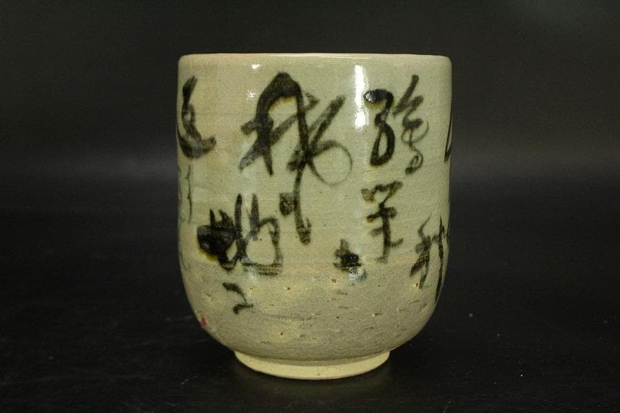 直原玉青筆画 牧牛図 湯呑 筒茶碗 黄檗窯 共箱 美品(メ1273) - メルカリ