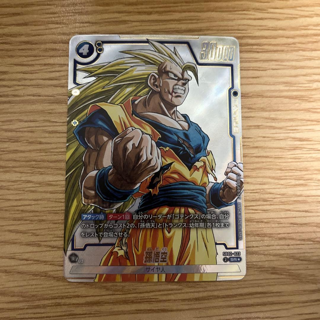 孫悟空 SR パラレル SB02-023 - メルカリ