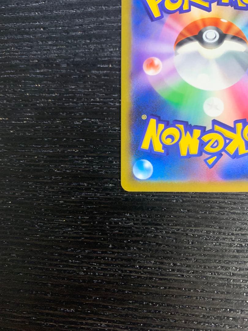 海*亥様 【高騰中】ミュウvmax HR