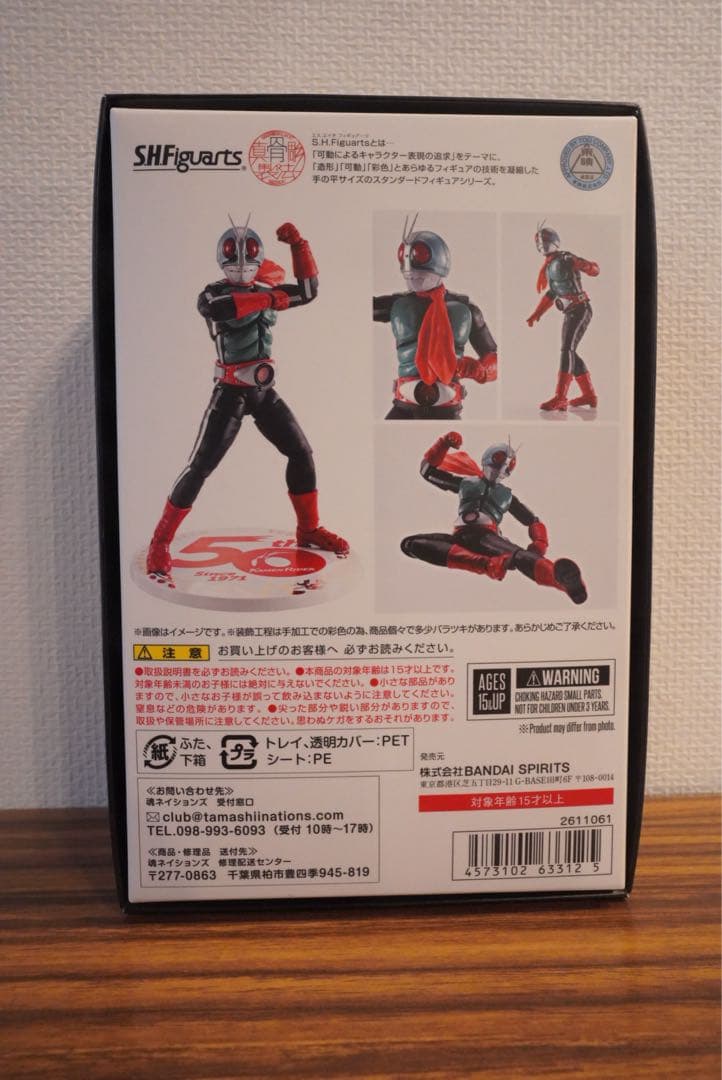 S.H.Figuarts（真骨彫製法） 仮面ライダー新2号 50th