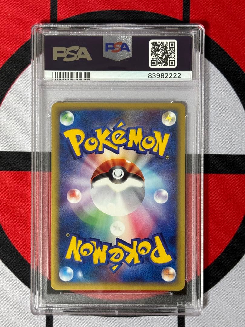 PSA10 アンリミ バンギラス カードe POP119