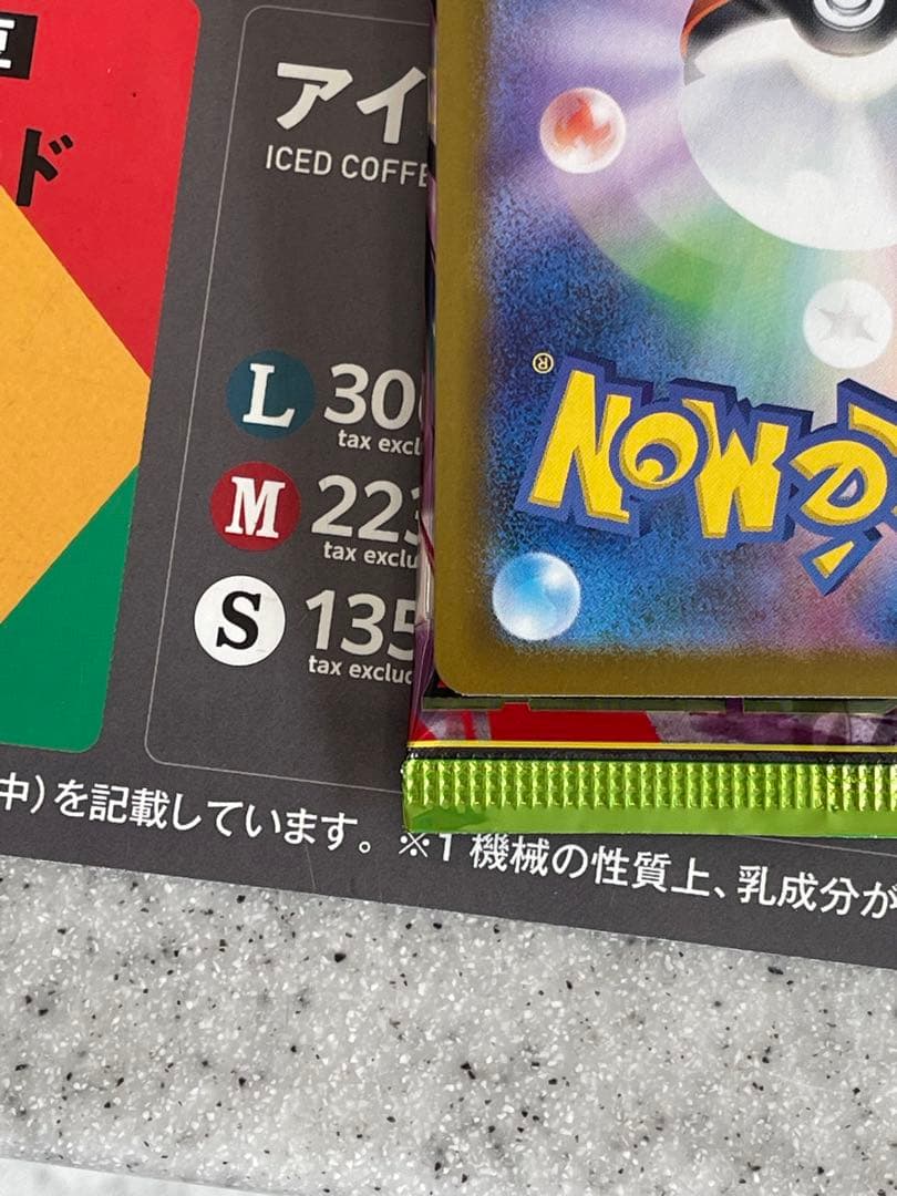 『美品』メガジガルデex MUR ムニキスゼロ