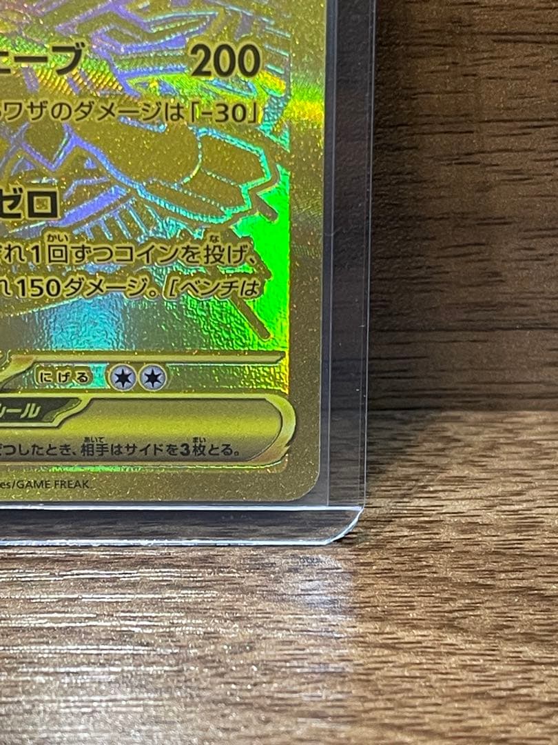 『美品』メガジガルデex MUR ムニキスゼロ