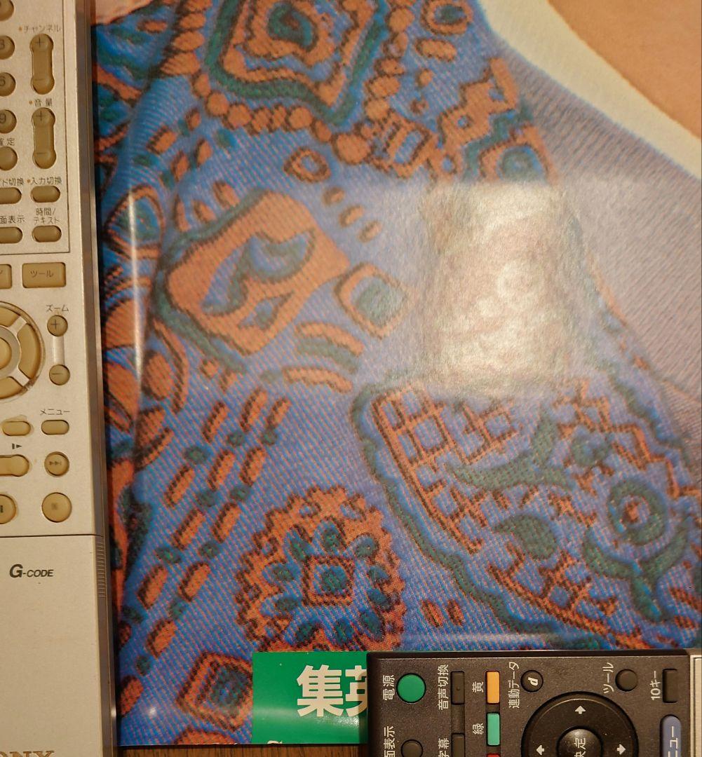 近藤真彦　激·激レア『真彦十八歳　「いま俺、やるっきゃない」』告知ポスター