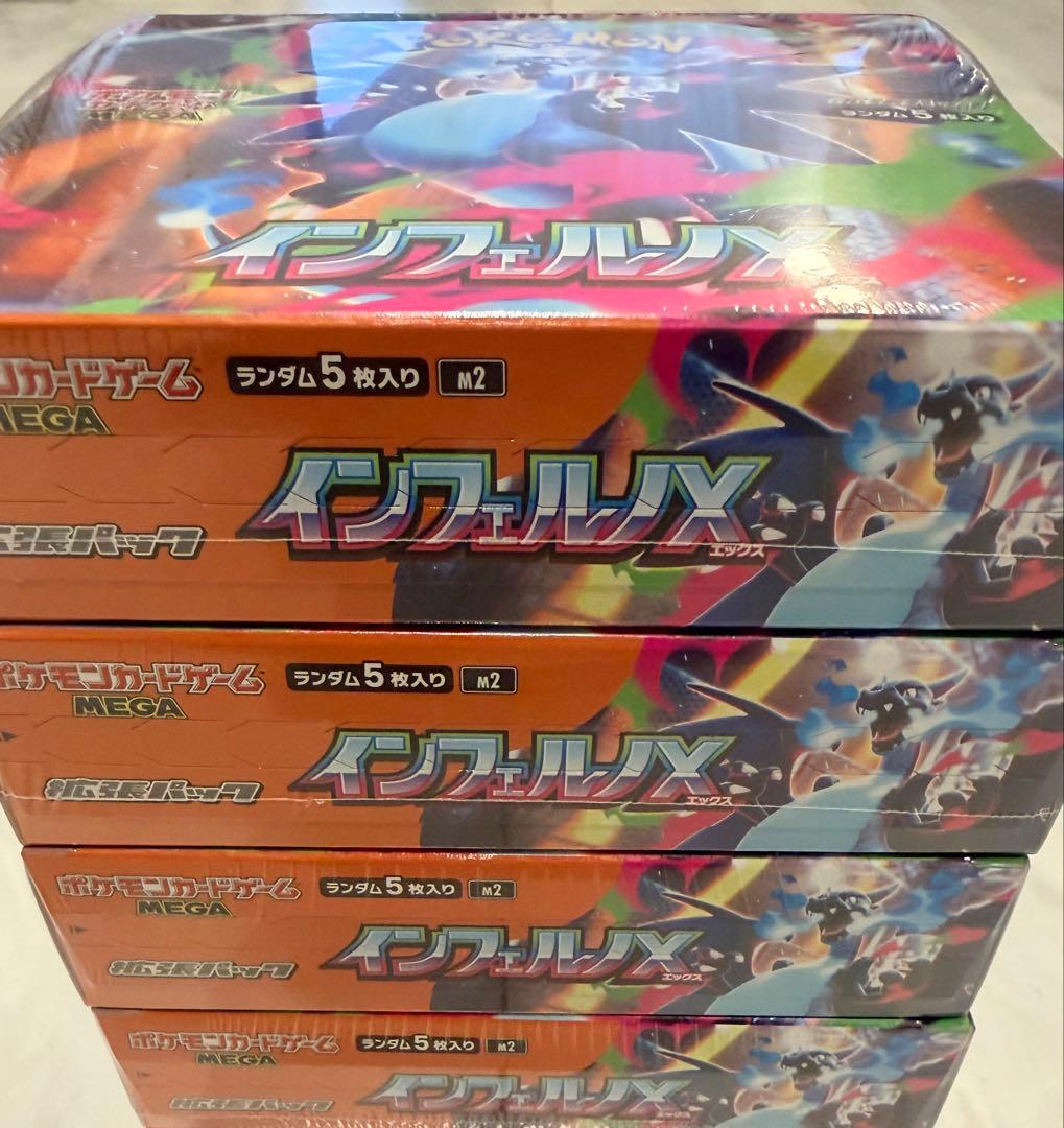 新品 未開封 ポケモンカード インフェルノX 4BOX シュリンク付