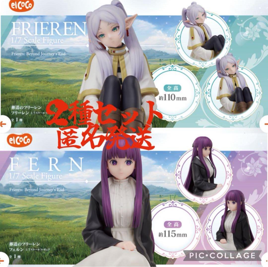 葬送のフリーレン フィギュア 10種セット 葬送のフリーレン フィギュア