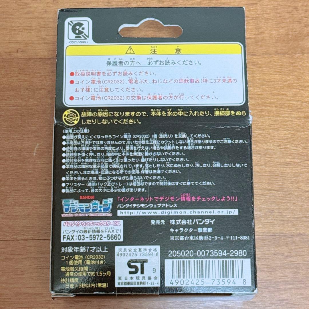 デジモン◇デジヴァイス◇初代◇ガルルモンカラー◇◇付属品完備◇希少品◇動作確認済