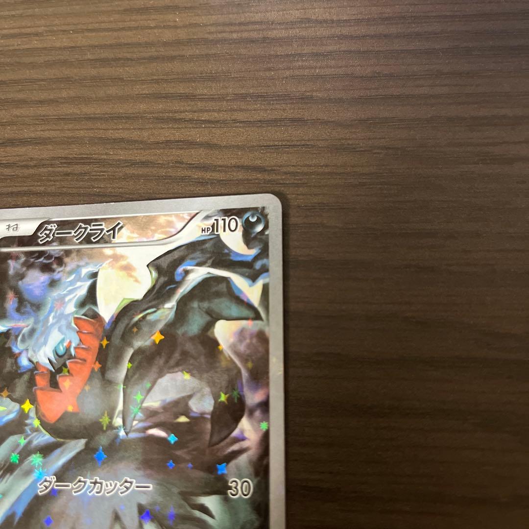 ダークライ 幻伝説キラコレクション