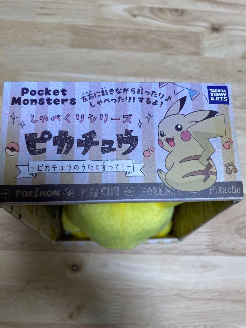 しゃべくりシリーズピカチュウ　｜2018年発売・廃盤モデル・音声認識ぬいぐるみ