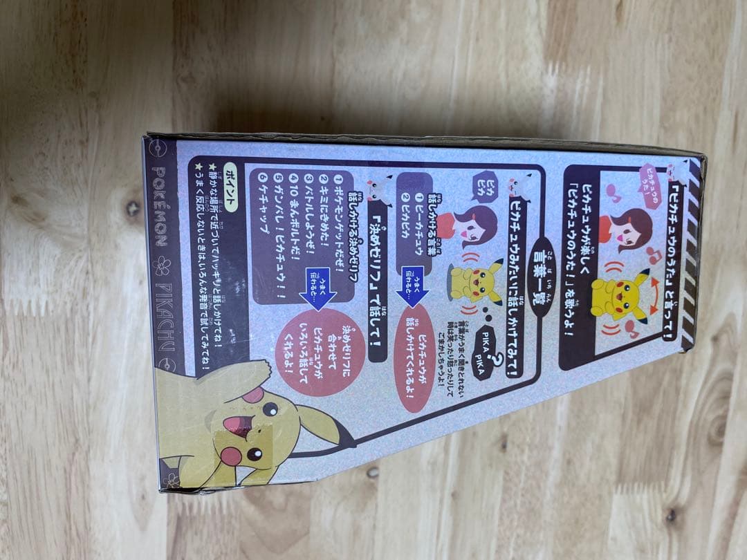 しゃべくりシリーズピカチュウ　｜2018年発売・廃盤モデル・音声認識ぬいぐるみ