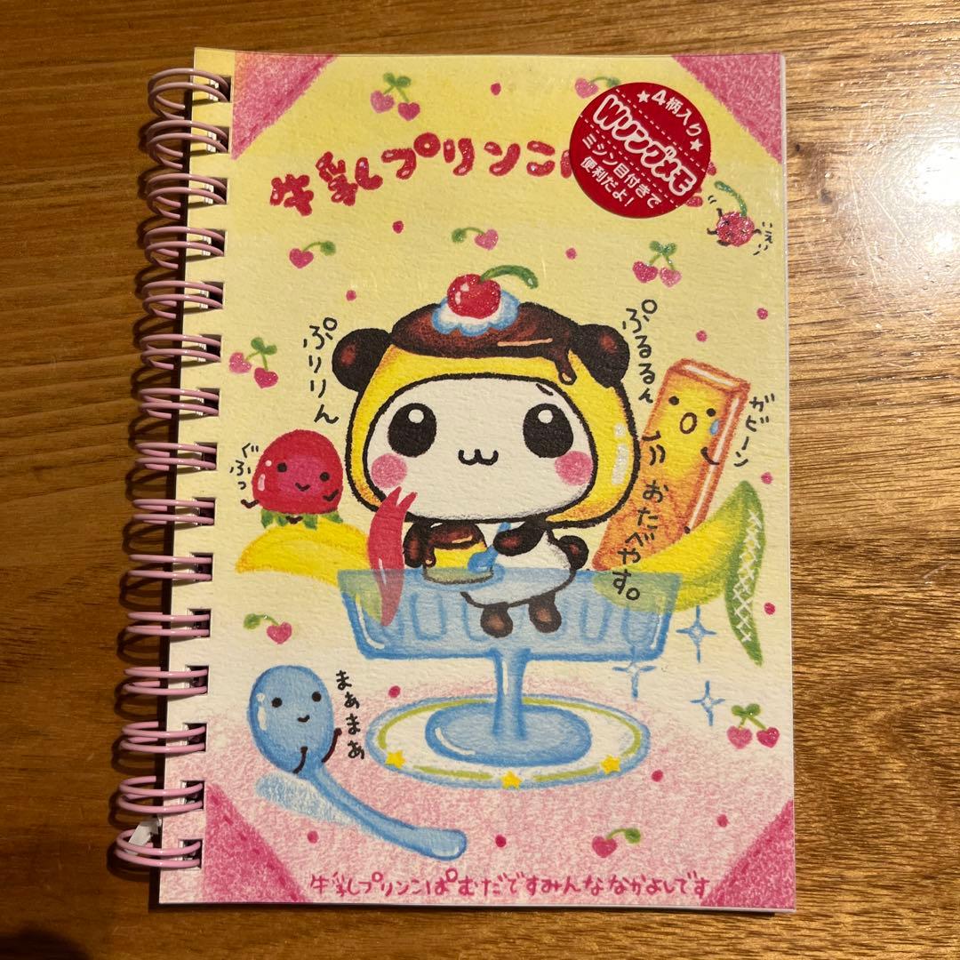 平成レトロ　クーリア　牛乳プリンこぱむだ　Wリングメモ 平成レトロ クーリア 牛乳プリンこぱむだ Wリングメモ クーリア】メモ