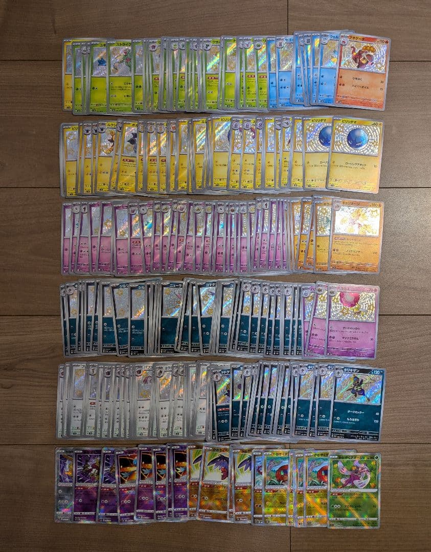 ポケモンカード まとめ