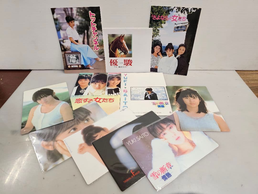当時物レアアイテムプレミアム80年代 斉藤由貴 映画パンフレット5冊 下敷き6枚 当時物レアアイテムプレミアム80年代 斉藤由貴 映画パンフレット5冊