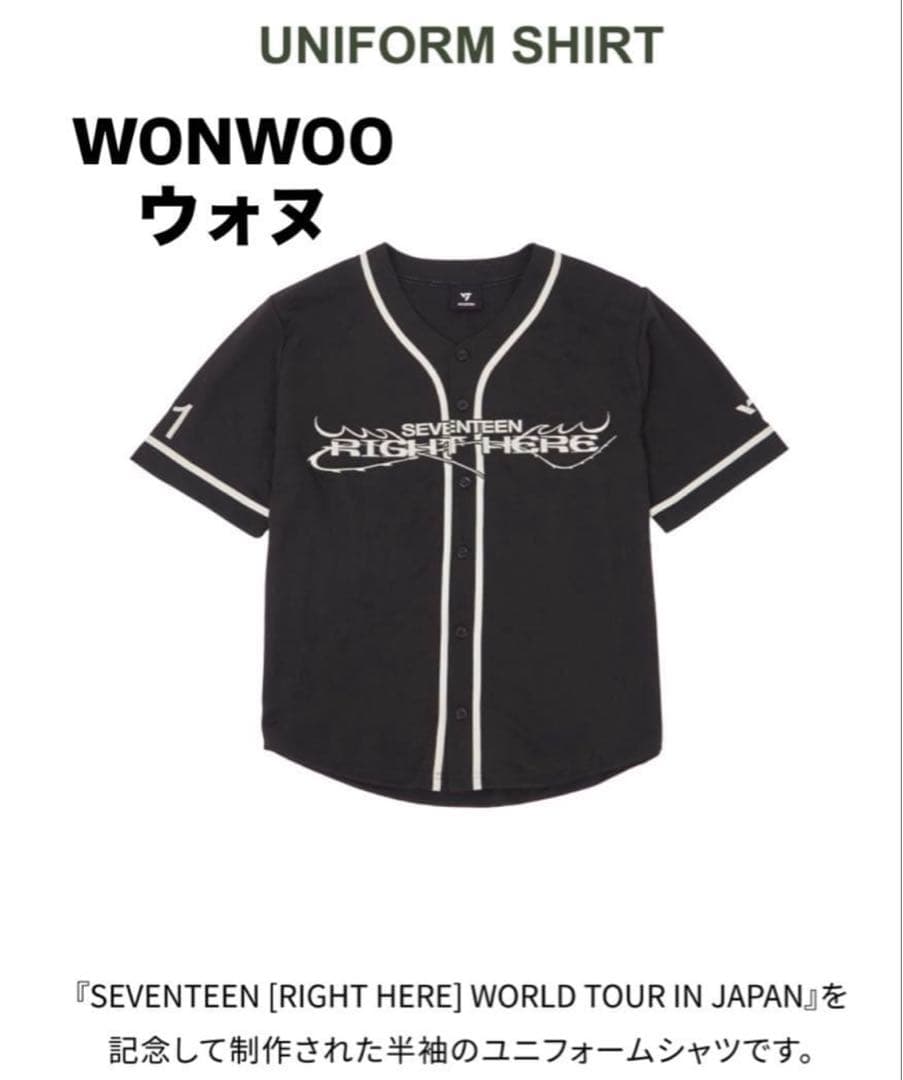 未開封】SEVENTEEN RIGHT HERE ユニフォーム ウォヌ - メルカリ