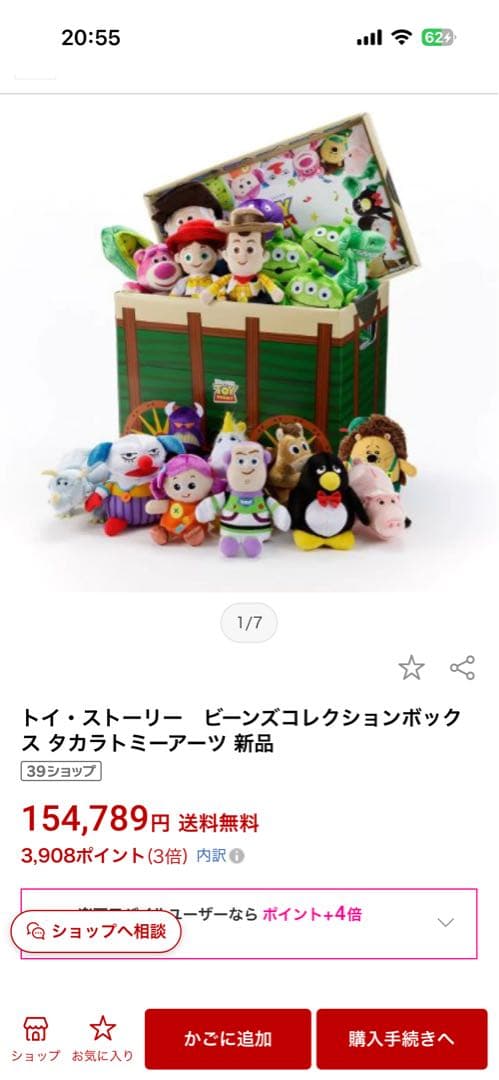 トイストーリー☆ビーンズコレクション他まとめ売り