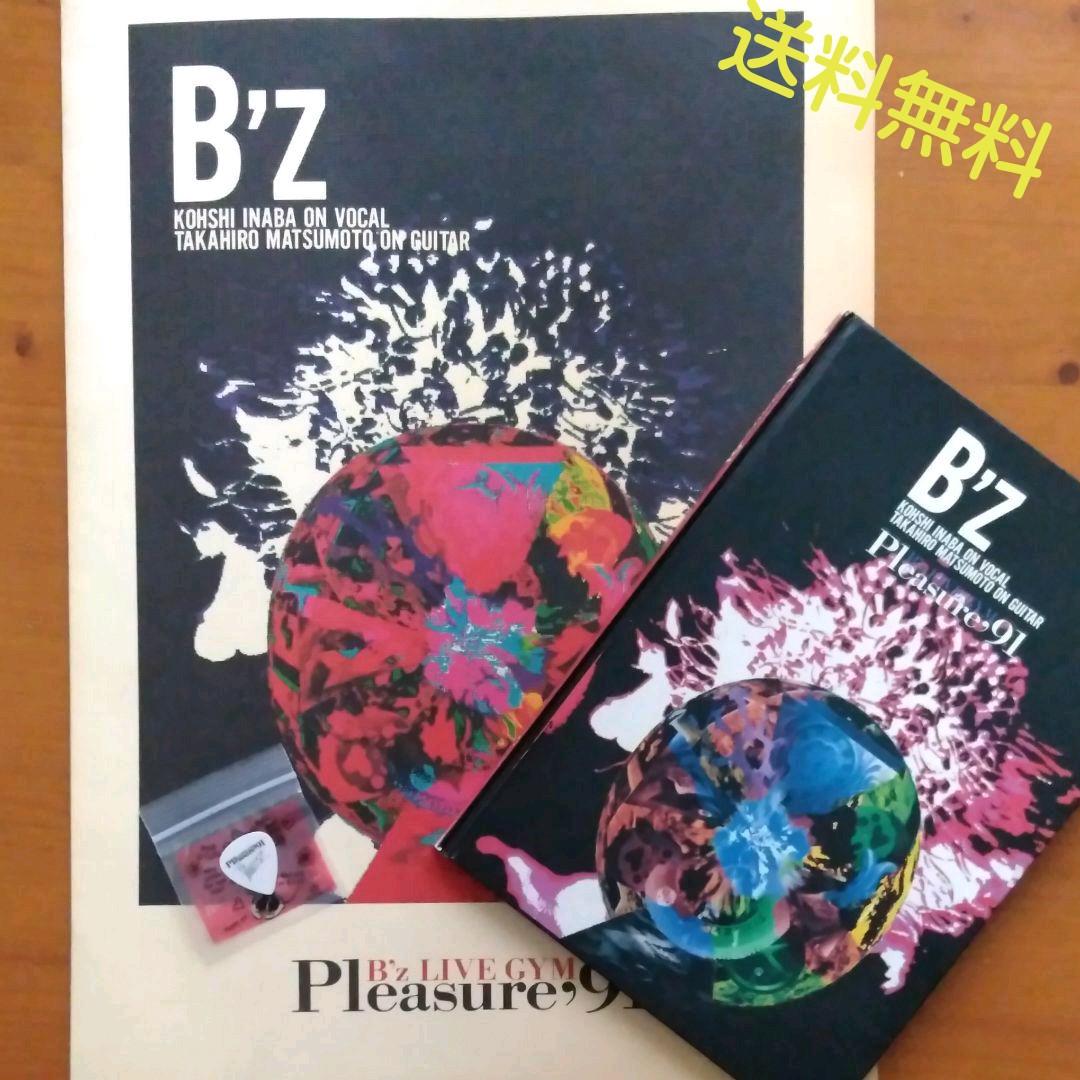 松本孝弘ライブ♪【サイン入りピック】【パンフレット】【ポスター】