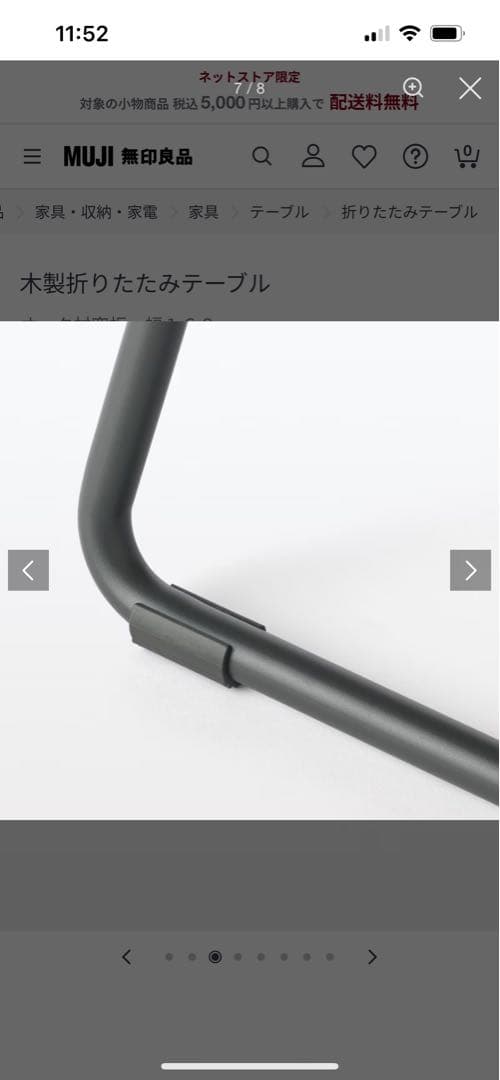 無印良品　木製折りたたみテーブル