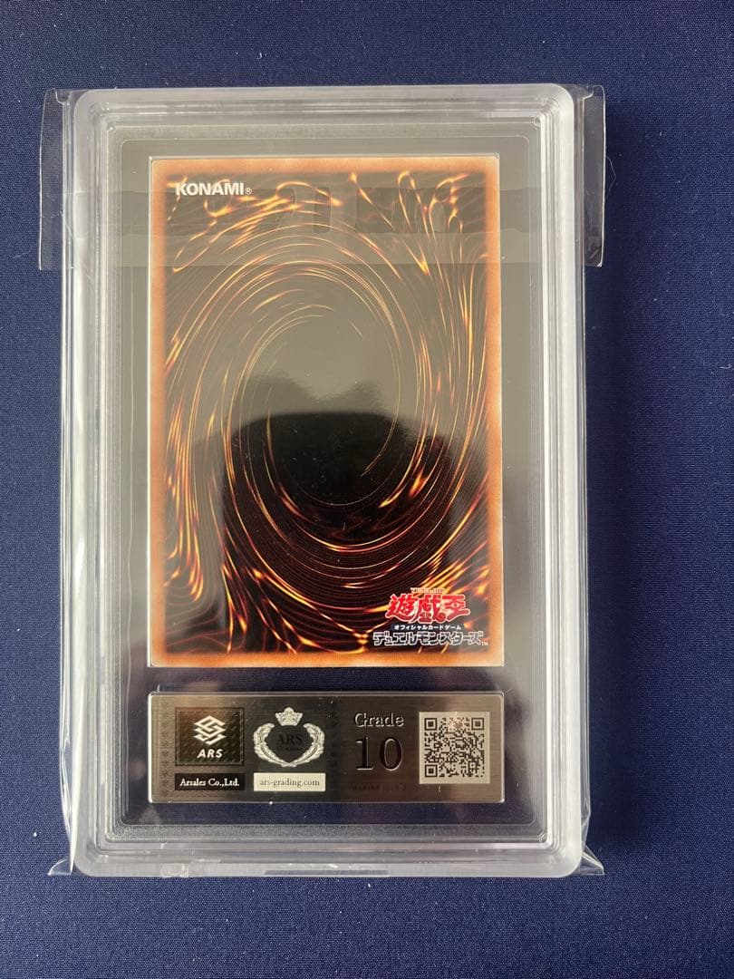 遊戯王OCG 万物創世龍　日版　10000シークレット　ARS10 希少