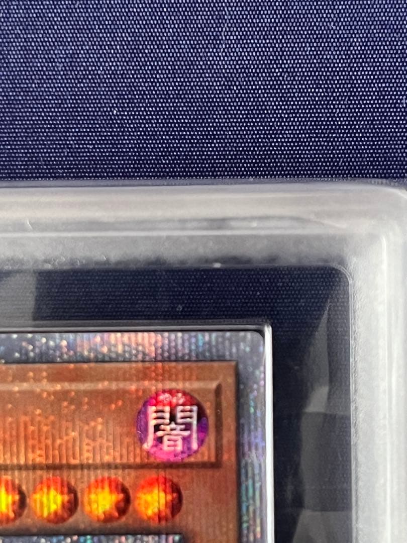 遊戯王OCG 万物創世龍　日版　10000シークレット　ARS10 希少