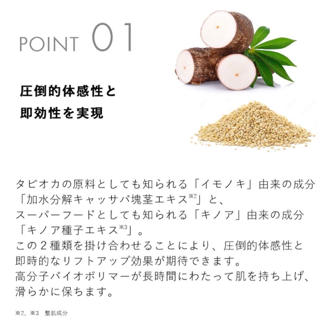 新品未使用】 RAPCHE（ラプチェ）リフトエマルジョン 乳液