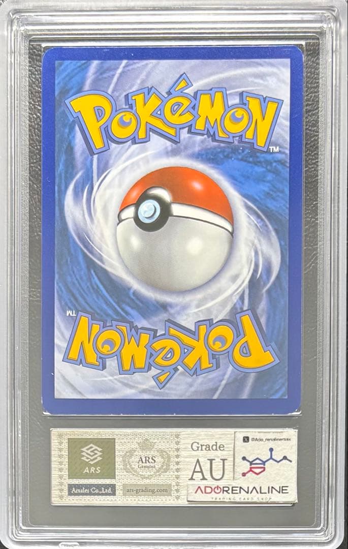 【ARS AU 真贋鑑定】MデンリュウEX 英語 28/98 ②