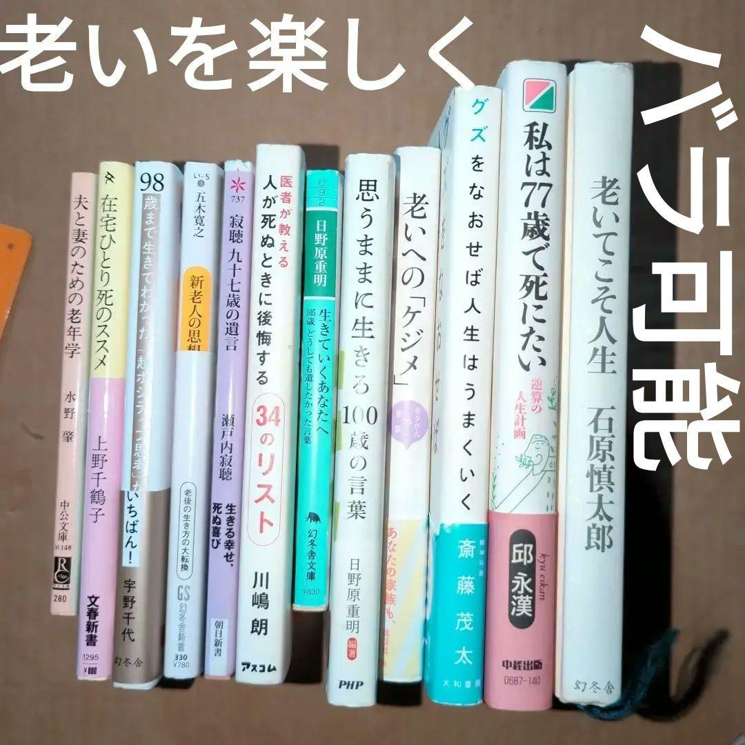 週末限定値下げ中※BE:FIRST ソウタ 18点セット-新宿 買取