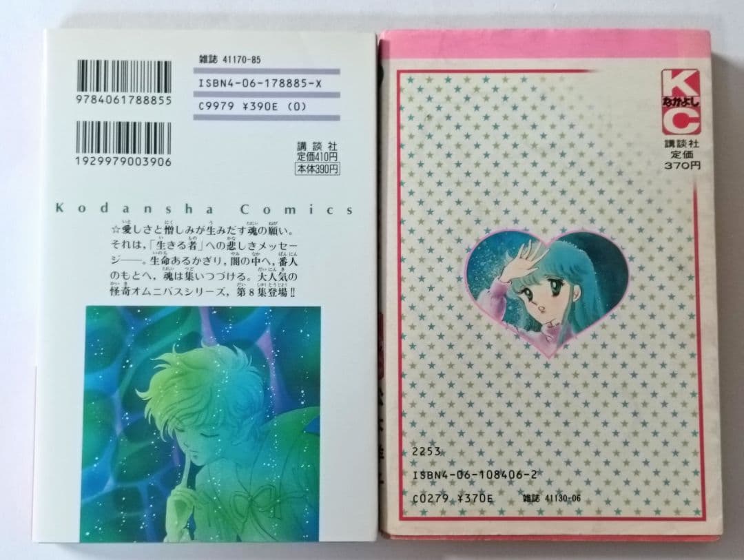 松本洋子作品 10冊セット 殺意のメッセージ 黒の組曲 黒の輪舞曲