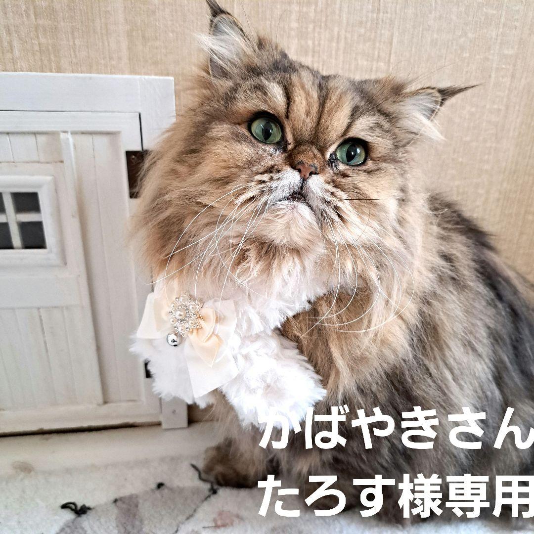 ザックリ手編みのふわふわマフラー、わんちゃん猫ちゃん用 - メルカリ