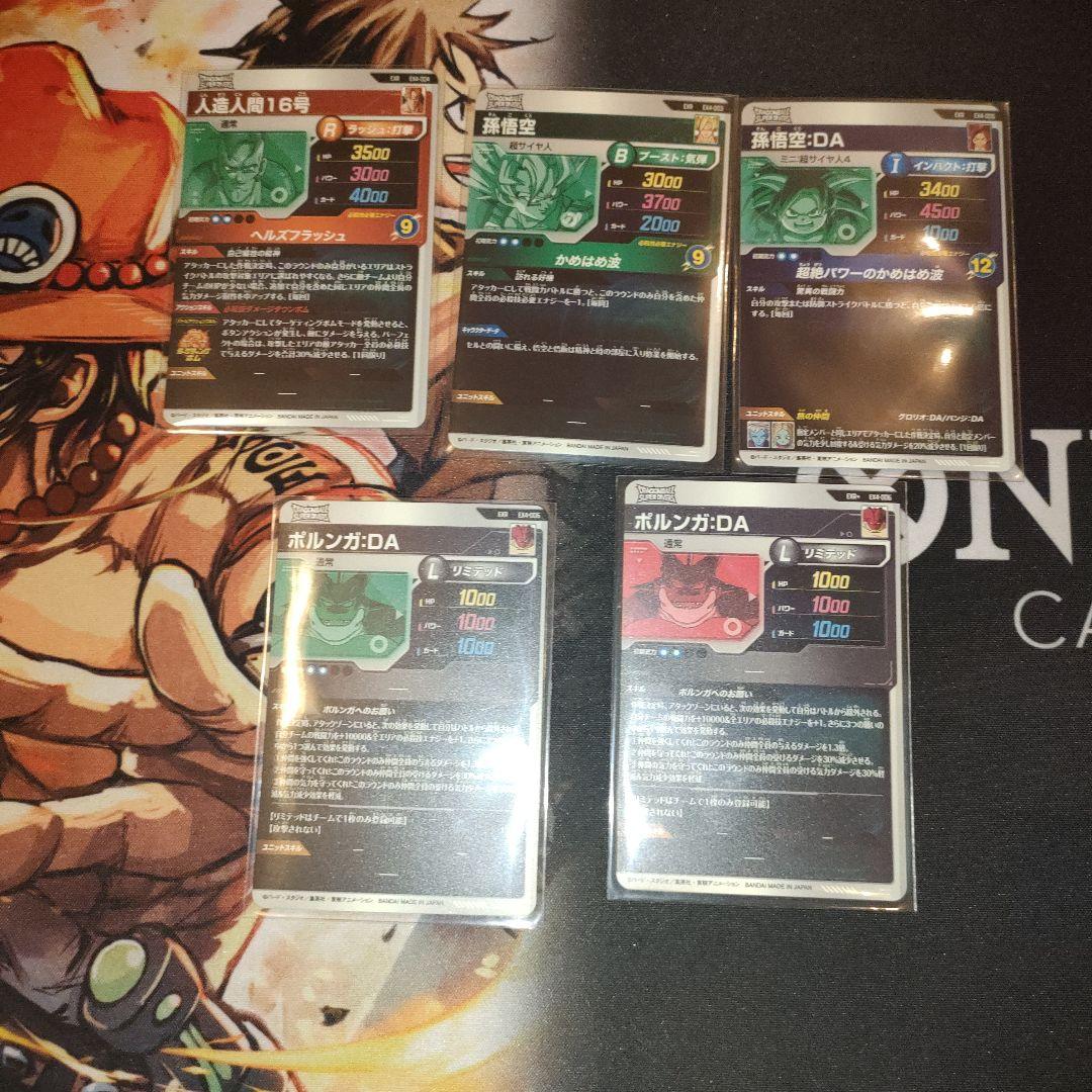 ドラゴンボールスーパーダイバーズ4弾 神龍エクストラレア 5種コンプセット