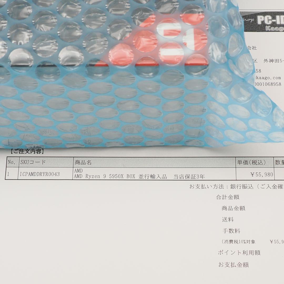 新品未開封】AMD Ryzen9 5950X スッポン防止ブラケットのオマケ付